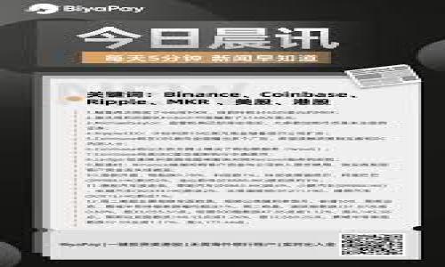   大陆用户如何下载TP：全面指南 /   
 guanjianci TP下载, 大陆用户, 应用程序, 下载指南 /guanjianci 

引言
随着科技的飞速发展，越来越多的人开始依赖各种应用程序来提高生活质量和工作效率。在众多应用程序中，TP（通常指代某种特定的工具或内容传播平台）因其独特的功能而受到广泛欢迎。然而，对于大陆用户来说，下载TP可能并不是一件简单的事情。在这篇文章中，我们将详细介绍大陆用户如何成功下载TP，并帮助你解决可能遇到的各种问题。

第一部分：了解TP的基本信息
在开始下载之前，让我们先对TP有一个基础的认识。TP是什么？它的主要功能有哪些？为何它在众多应用中脱颖而出？
TP是一款以用户为中心的应用程序，提供多种功能，包括文件传输、数据备份、通讯录管理等。无论你是需要与朋友分享照片，还是需要在工作中高效沟通，TP都能为你提供便利。
当然，TP的魅力不仅体现在功能上，界面友好、操作简单也是它吸引用户的重要原因。你是不是也这么认为？

第二部分：下载TP前的准备工作
在下载TP之前，首先确保你的设备满足最低系统要求。通常，TP在Android和iOS设备上都有提供，但不同的版本可能会有不同的要求。
对于Android用户，建议使用安卓系统4.0及以上版本，而iOS用户则需要iOS 9.0及以上系统。此外，还需要确保你的设备有足够的存储空间。
除此之外，网络连接也是必不可少的，你需要确保自己有稳定的互联网连接。你是否曾经因为网络不畅而无法成功下载应用？这种经历是否让你感到沮丧？

第三部分：使用官方渠道下载TP
在大陆地区，最安全和最有效的下载方式就是通过官方渠道。如果TP在某些应用商店中可用，你可以直接在应用商店中搜索并下载。但很多应用可能会因为政策原因而无法在官方应用商店中下载，这时我们就需要寻找其他可靠的下载途径。
以下是一些常用的下载渠道，供你参考：
ul
    li在互联网上搜索TP的官方网站，通常官网会提供下载链接。/li
    li在知名的第三方应用市场中寻找，比如豌豆荚或应用宝等。/li
    li向身边的朋友询问，看他们是否有下载好的安装包，尤其是如果他们也在使用同样的设备。/li
/ul

第四部分：如何避免下载中的陷阱
下载应用程序时，我们必须保持警惕，以免下载到恶意软件或不安全的版本。这不仅会影响应用的正常使用，甚至可能导致个人信息泄露。
那我们该如何判断一个下载链接是否安全呢？首先，要避免使用不明来源的下载链接，特别是那些在社交媒体上分享的不明来源的文件。其次，可以在下载之前查看一下用户评价和下载量，通常较高的评价和下载量能够反映出应用的安全性。
你有没有想过，网络世界里总是充满了风险？在享受便利的同时，我们也要学会保护自己。

第五部分：安装TP的步骤
成功下载TP安装包后，接下来就要安装了。安装过程一般比较简单，以下是一般的安装步骤：
ol
    li找到下载的安装包，通常在“下载”文件夹中。/li
    li点击安装包，系统会自动引导你进入安装流程。/li
    li根据提示选择安装位置，建议使用默认位置。/li
    li耐心等待安装完成，通常需要几分钟。/li
    li安装完成后，可以选择立即打开应用，开始你的TP之旅！/li
/ol

第六部分：后续设置与使用技巧
安装成功后，你可能会遇到一些需要设置的选项，比如登录信息、权限请求等。这些权限请求通常是为了保证应用的正常运行。例如，TP可能需要访问你的网络、存储、通讯录等信息，以便更好地服务于你。
另外，利用TP的各种功能可以让你的使用体验更加丰富。例如，如果TP支持云存储功能，你可以把重要的文件上传到云端，既能节省空间，又能保证安全。
你是否曾经觉得使用一个新应用程序就像走入一个迷宫，根本不知道该如何使用？这也是许多用户都会面临的问题，但只要你多加探索，掌握一些小技巧，使用TP一定会变得游刃有余。

第七部分：面对常见问题的解决策略
在使用TP的过程中，可能会遇到一些常见问题，例如登录失败、功能无法使用、界面卡顿等。针对这些问题，我们可以尝试以下几种解决策略：
ul
    li首先检查网络连接是否良好，很多时候网络问题足以影响应用的正常运行。/li
    li如果登录失败，可以尝试重置密码或联系TP的客服人员，获取帮助。/li
    li如果应用出现卡顿情况，可以尝试清理缓存，保持设备的运行流畅。/li
/ul
你是不是也遇到过应用无法使用的困扰？那种感觉确实让人失望，但大多数问题其实都能通过简单的操作解决。

总结
下载TP并不是一件复杂的事情，只要你按照正确的步骤进行，就能够轻松掌握。而在使用过程中，及时解决问题，合理运用功能，能够让你的体验更加顺畅。
希望这篇指南能够帮助到你，也许你已经迫不及待地想要开始使用TP了。让我们一起享受数字化时代带来的便利吧！