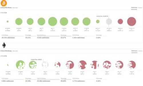 TP数字钱包里的交易币可靠吗？你需要知道的一切！
