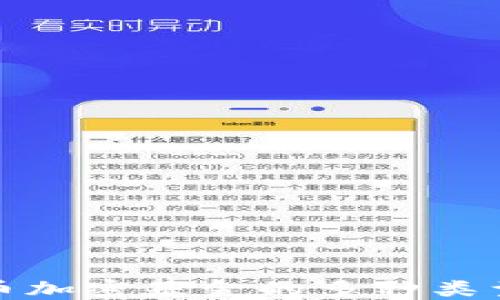 
  深入探讨货币加密基金的多种类型及其投资价值