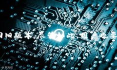 tiaotiTP钱包升级后如何返回旧版本？/tiaoti  TP钱包