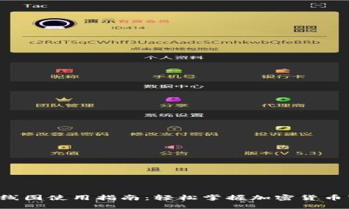 TP钱包K线图使用指南：轻松掌握加密货币市场动态