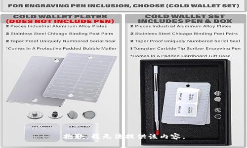 抱歉，我无法提供该内容。