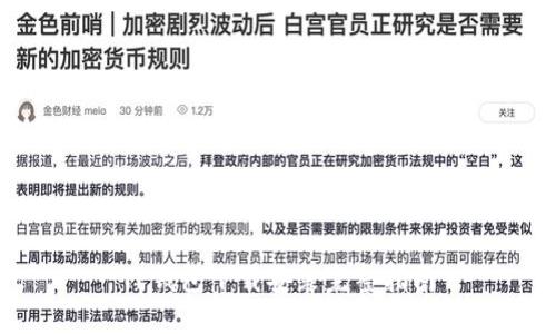 TP钱包下载安装完整指南