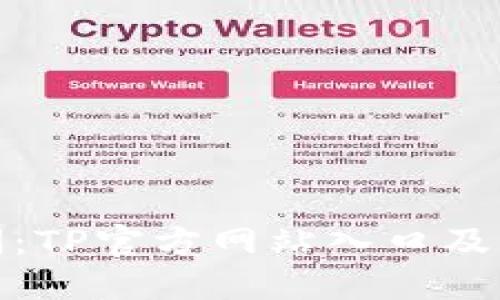 便捷访问：TP官方网站入口及其重要性