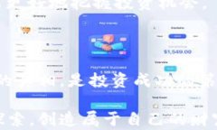 加密货币真假对比：看懂投资误区，做明智选择