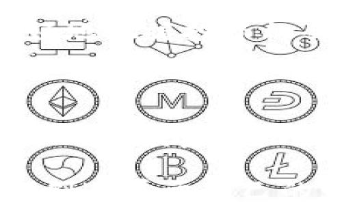 
加密货币真假对比：看懂投资误区，做明智选择

关键词
加密货币, 真假对比, 投资误区, 明智选择/guanjianci

引言：加密货币的世界
在过去的十年中，加密货币如比特币、以太坊等迅速崛起，吸引了无数投资者的关注。但与此同时，也伴随着大量骗局和虚假信息的流传，很多人因此产生了对加密货币的误解与恐惧。今天我们就来深入探讨一下，加密货币的真假对比，帮助你看懂投资误区，做出明智选择。

加密货币的基本概念
首先，我们需要了解什么是加密货币。简单来说，加密货币是一种基于区块链技术而形成的数字货币，利用密码学原理来确保交易的安全性与隐私性。比特币作为第一个成功推出的加密货币，奠定了整个行业的基础。随着技术的不断进步和人们认知的提升，越来越多的加密货币相继问世，每一种都有其独特的功能和价值。

加密货币的种类
在了解了加密货币的基础上，我们可以将其分为几种主要的类型：
ul
    listrong稳定币：/strong一种与法定货币挂钩的加密货币，如USDT，它们的价值相对稳定，适合用于交易和储值。/li
    listrong平台币：/strong基于某一区块链平台的代币，如以太坊（ETH），这种代币通常在其生态系统内发挥作用。/li
    listrong代币：/strong用于特定项目或生态系统的代币，往往与某一业务或服务相关联。/li
    listrong山寨币：/strong指那些模仿比特币或其他主流币的加密货币，很多没有实际应用价值，风险较高。/li
/ul

加密货币的利与弊
在投资前，了解加密货币的优势和劣势至关重要。让我们来看一看。
h4优势/h4
ul
    li匿名性与安全性：由于使用了复杂的密码学技术，加密货币提供了一定程度的交易匿名性，且交易数据一旦上链，几乎无法篡改。/li
    li高收益潜力：与传统投资相比，加密货币市场波动较大，潜在的回报率也诱人。/li
    li去中心化：不依赖任何国家或机构，减少了人为操控的风险。/li
/ul
h4劣势/h4
ul
    li市场波动性大：价格起伏不定，可能导致投资者在短时间内损失惨重。/li
    li法律风险：各国对加密货币的监管政策相对滞后，投资者面临一定的法律风险。/li
    li骗局与诈骗：随着市场的火爆，越来越多的骗局浮出水面，投资者需提高警惕。/li
/ul

如何辨别真假加密货币
随着市场上各种信息的爆炸，如何辨别真伪成为每个投资者面临的一项挑战。你是不是也这么认为？
h4第一步：查看项目背景与团队/h4
每个加密货币背后都有一个团队。查看其团队成员的背景和信任度，是否有相关领域的经验，是否曾推出过成功的项目。

h4第二步：了解项目白皮书/h4
白皮书是每个加密货币项目的重要文档，详细介绍了项目的目标、技术实现和市场分析。认真阅读白皮书，判断它是否合理。

h4第三步：观察社区发展情况/h4
一个成熟的项目往往有一个活跃的社区，是否有定期的更新与公告，是否有用户积极参与讨论。

h4第四步：研究市场表现/h4
通过各大交易平台查看该加密货币的交易记录、历史价格等数据，是否有人为操控价格的痕迹。

投资误区解析
在研究真假加密货币的过程中，避免一些常见的投资误区也是至关重要的。
h4盲目跟风/h4
许多投资者看到某个币种涨得很厉害，就跟风投资。其实，盲目的决策往往导致高买低卖，造成不必要的损失。

h4不做功课/h4
有些人觉得加密货币是一夜暴富的捷径，而选择不去深入了解市场和项目。其实，适当的研究和准备能降低投资风险。

h4轻信广告与推荐/h4
网络上充斥着各种关于加密货币的广告和推荐，尤其是那些大利润承诺的项目，往往是骗局的温床。投资者必须保持冷静和理智，不要轻易相信。

成功投资者分享经验
其实，在加密货币的投资中，有一些成功的投资者愿意分享他们的经验，从中我们可以获得启示。
例如，有投资者会坚持定期复盘，分析自己的投资决策，及时调整策略。此外，投资者还会关注市场动态，了解行业技术发展趋势，保持敏感度，这样才能更好地把握投资机会。

结论：做明智的选择
加密货币的投资风云变幻，虽有机会，但也伴随着风险。辨别真假、规避误区，尤其是做足功课是每个投资者应该掌握的基础技能。
希望本篇关于加密货币真假对比的文章，能够帮助你更好地理解这个复杂的市场，并在未来的投资中做出明智的选择。你是否也认为，了解加密货币的真相，是投资成功的第一步？

在加密货币日益主流的今天，只有理智与谨慎的投资者，才能在这片充满机遇与挑战的市场上立于不败之地。让我们一起在这个充满希望的领域中探索，创造属于自己的财富未来。