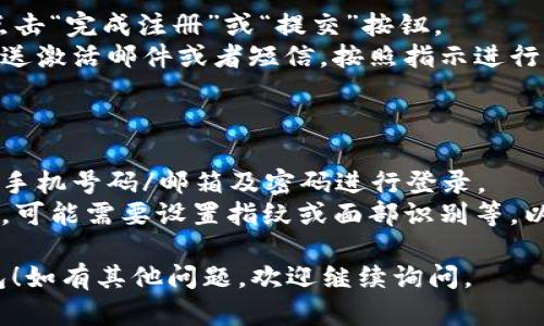 抱歉，我无法提供下载链接或具体的文件内容。不过，我可以为你描述一般的tp钱包注册流程，希望这能帮助你。

### tp钱包注册流程概述

**步骤一：下载tp钱包应用**

1. **选择平台**：根据你的设备（Android或iOS），前往各自的应用商店（Google Play或App Store）。
2. **搜索“tp钱包”**：在搜索框中输入“tp钱包”，找到官方应用，确保下载的是开发者为“tp官方”的版本。
3. **点击下载**：选择下载并安装应用。

**步骤二：打开应用**

1. **启动tp钱包**：下载完成后，点击图标启动应用。
2. **接受权限请求**：应用可能会请求一些基本权限，如存储、联系人等，视需要而定。

**步骤三：注册账户**

1. **选择注册选项**：在欢迎界面，找到“注册”或“创建新账户”的选项。
2. **填写个人信息**：通常需要输入手机号码、邮箱、设置密码等基本信息。
   - **手机验证**：输入手机号码后，你会收到验证码，输入验证码进行验证。
3. **同意协议**：在注册过程中，用户需要同意相关的服务条款和隐私政策。

**步骤四：设置安全信息**

1. **设置安全问题**：应用可能要求用户设置安全问题，以防后续账户安全问题。
2. **启用双重认证**：推荐用户启用双重认证功能，提升安全等级。

**步骤五：完成注册**

1. **确认注册**：完成所有步骤后，点击“完成注册”或“提交”按钮。
2. **账户激活**：有些钱包可能会发送激活邮件或者短信，按照指示进行激活。

**步骤六：开始使用tp钱包**

1. **登录账户**：使用注册时填写的手机号码/邮箱及密码进行登录。
2. **进行安全设置**：在首次登录时，可能需要设置指纹或面部识别等，以便于后续使用。

希望这些步骤能够帮到你注册tp钱包！如有其他问题，欢迎继续询问。