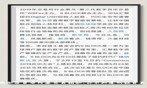 济南加密货币内幕交易揭秘：你不知道的投资真相！