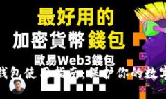 TP钱包冷钱包使用指南：保护你的数字资产安全