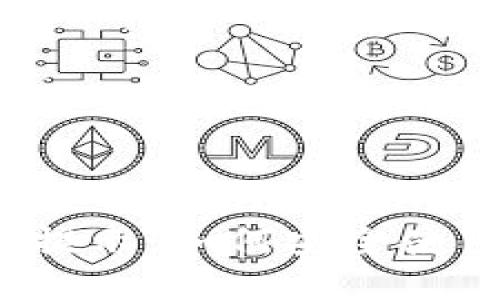 TP钱包下载风险提示：如何安全使用数字货币钱包？