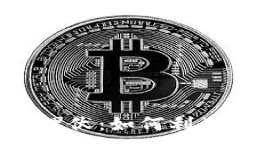 深入探讨加密货币埋伏：如何利用市场机会获取收益