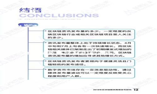 xiaobiaoUber加密货币注册指南：如何安全便捷地利用加密货币支付/xiaobiao  
Uber, 加密货币, 注册流程, 使用指南/guanjianci  

引言：加密货币的崛起与Uber的结合
近年来，加密货币逐渐走入了大众的视野，越来越多人开始关注如何利用这一新兴技术进行更便捷的支付。而在这场数字货币的浪潮中，Uber这样的共享出行平台，随着技术的发展，也在不断地探索与加密货币结合的可能性。
那么，Uber如何与加密货币关联？用户又该如何注册并使用加密货币支付呢？接下来我们将深入探讨这个话题。

加密货币是什么？你了解吗？
加密货币是一种数字货币，利用密码学技术确保交易的安全性，并控制新单位的生成。多头的比特币、以太坊等币种，究竟凭借什么吸引了无数投资者和用户的关注？这一新型数字资产的去中心化特性，使它成为颠覆传统金融体系的一种力量。这种新趋势逐渐渗透到各行各业，包括我们身边的共享出行服务。

Uber与加密货币的结合
作为全球知名的打车平台，Uber一直在创新其支付方式，以增强用户的体验。在 2023 年，Uber 开始尝试接受加密货币支付，这意味着用户可以使用比特币或其他加密货币进行打车支付。这样的变化，不仅是为了迎合科技发展的潮流，也显示了Uber积极拥抱未来科技的决心。
但这也带来了新的挑战。如何安全、稳定地处理加密货币交易？对于不少用户来说，加密货币的复杂性和相对较高的风险使他们对使用这一支付方式心存疑虑，你是不是也这么认为？

如何注册Uber加密货币支付账户
注册Uber的加密货币支付账户并不是一个复杂的过程，以下是详细的步骤和注意事项。
h41. 下载并注册Uber应用/h4
如果你还没有Uber的账户，第一步就是在你的手机应用商店（App Store或者Google Play）下载Uber应用并完成注册。在注册过程中，需要填写一些基本信息，如姓名、邮箱地址和联系电话等。
h42. 验证身份/h4
完成基本信息填写后，Uber会要求你进行身份验证。通过验证可以保障账户的安全性。在这一过程中，你可能需要提供一些额外的个人信息，如驾驶证或身份证照片。
h43. 设置支付方式/h4
身份验证通过后，进入应用的支付设置。待进入支付选项时，查看是否有“加密货币支付”这一新选项。你可能需要连接一个加密钱包，例如Coinbase或MetaMask，以便将资金存入你的Uber账户。
h44. 添加加密货币/h4
在绑定钱包后，你可以选择新的加密货币支付。此时，你可以将你的加密资产转入Uber的支付账户。请务必确保输入正确的地址，以避免任何资金损失。
h45. 进行支付并享受服务/h4
完成以上步骤后，你就可以选择使用加密货币进行支付。选择目的地后，确认支付方式为“加密货币”，并跟着提示进行支付。便捷吧？

使用加密货币的注意事项
虽然使用加密货币支付Uber为用户提供了更多选择，但在使用的过程中，我们也要保持谨慎。以下是一些注意事项：
h41. 了解市场波动/h4
加密货币市场的波动性是众所周知的，你所持有的加密资产的价值可能在短时间内发生巨大的变化。在选择使用加密货币支付的时候，你需要清楚地了解这些风险。
h42. 保管好私钥/h4
如同传统续保，保管好你的数字资产也是至关重要的。私钥是控制你加密货币的唯一凭证，一旦丢失，可能导致你的资产永远失去。
h43. 了解交易费用/h4
使用加密货币进行支付通常需要支付一些交易费用，这一费用会随着网络的繁忙程度变化。合理规划你的交易时间，尽量避开高峰期。

总结与展望
通过上述的介绍，我们希望深入了解了Uber加密货币注册的流程及注意事项。作为未来出行的新选择，Uber与加密货币的结合，无疑为众多用户提供了更多的便利和选择。你是否也开始感兴趣并想亲自体验一次呢？
随着数字货币的不断发展和技术的进步，未来的出行方式必将更加多元化。Uber在这一趋势下的探索和实践，也让我们对未来充满期待。
记得在使用加密货币支付时，确保每一步都谨慎操作，保护好自己的资产。加油，迈入这个新世界，你准备好了吗？