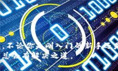 如何简单快速下载安卓TP钱包：新手必看指南安卓