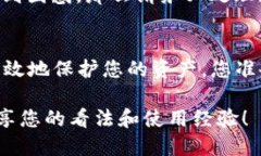 : 如何安全下载TP钱包地址？全面指南与使用技巧