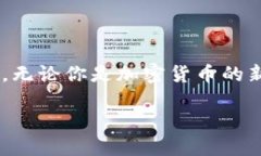    如何快速下载与安装TP钱包 /   guanjianci  TP钱包