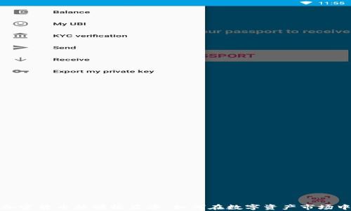 
探索加密货币超额收益率：如何在数字资产市场中获利