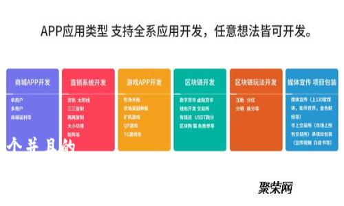思考一个并且的
加密货币公司注册：全面指南，助你轻松创业从此不再迷茫