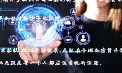 荷兰支持加密货币吗？深入探讨荷兰的加密货币