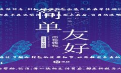   如何解决TP冷钱包卡在支付的问题？最全面的指