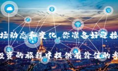 加密货币投资公告是一个重要的通知，涉及加密