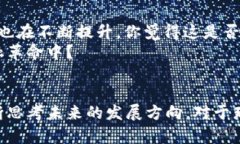   加密货币发展历程：从比特币到区块链革命 /