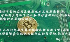  nowrap   TPWallet官网app下载：安全便捷的数字资产