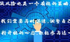   加密货币交易的现状与未来：你不能错过的重要