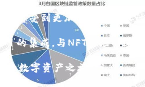抬头tp钱包官网下载1.2.7/抬头
关键字tp钱包, 钱包下载, 数字货币, 钱包版本/关键字

为什么选择TP钱包？
在数字货币迅速发展的今天，选择一个安全且功能丰富的钱包至关重要。TP钱包作为一款用户友好的数字钱包，提供多种功能，包括但不限于轻松管理多种币种、便捷的交易体验以及增强的安全性。无论你是新手还是资深玩家，TP钱包都能满足你的需求。那么，你是否也在寻找一个可靠的数字资产管理平台呢？

TP钱包1.2.7版本的亮点
TP钱包的1.2.7版本无疑是一个里程碑，它在此前版本的基础上进行了众多改进和。此版本不仅提高了用户体验，还有助于提升安全性。在这个更新中，最引人注目的特点包括：
ul
    listrong界面：/strong新版本的界面更加简洁，易于使用，让每一位用户都能够轻松上手。/li
    listrong性能提升：/strong在功能上，1.2.7版本提供了更快的交易确认速度，让用户的每一笔交易都能在瞬间完成。/li
    listrong安全强化：/strongTP钱包在安全性方面做了更加深入的研究，采用了最新的加密技术，确保用户资产的安全。/li
    listrong多种资产支持：/strong除了主流的数字货币，1.2.7版本还增加了对一些新兴币种的支持，方便用户进行多样化投资。/li
/ul

如何下载TP钱包1.2.7？
下载TP钱包非常简单。用户只需访问TP钱包的官方网站，找到下载链接，选择适合自己设备的版本进行安装即可。在下载过程中，你是否有想过下载后如何确保应用的安全性？建议大家选择官方网站，而避免从不明来源下载，以防止潜在的安全风险。

安装过程也极为简便。启动安装程序后，按照页面中的提示进行操作，几分钟内即可完成。安装成功后，用户即可创建自己的钱包，并开始管理数字资产。记得使用强密码以增强账户安全性哦！

TP钱包的使用技巧
一旦下载并安装了TP钱包，你可能会想知道如何更好地使用它。这里分享一些小技巧，让你的使用体验更上一层楼：
ul
    listrong定期备份：/strong在使用TP钱包时，不要忘记定期备份你的钱包信息。这不仅能帮助你防止数据丢失，还能在更换手机或重新安装时更为方便。/li
    listrong关注安全设置：/strongTP钱包为用户提供了多种安全保护机制，例如双重认证、指纹识别等，确保你的资产始终安全。/li
    listrong多币种管理：/strong利用TP钱包支持的多种币种功能，尝试不同的投资方式，帮助你在数字货币市场中获得更多的收益。/li
    listrong社区参与：/strong加入TP钱包的用户社区，了解最新的动态，分享使用经验，甚至可以获取一些实用的投资建议。/li
/ul

总结与展望
TP钱包无疑是当下数字资产管理的一个重要工具，从功能上来看，TP钱包1.2.7的更新在各个方面都进行了有效的改进。用户在使用时不仅能够感受到更加人性化的设计，还能体会到安全保障大幅提升带来的安心感。

随着数字货币市场的不断扩展，钱包的技术和功能也在不断演进。未来，TP钱包可能会引入更多革命性的功能，例如与去中心化金融（DeFi）项目的集成，与NFT市场的连接等。你是否期待这样的功能呢？

总之，无论你是一个数字货币的投资者，还是想要安全存储你的资产，TP钱包都是一个不错的选择。下载1.2.7版本，体验全新功能，开始你自己的数字资产之旅吧！