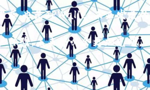    tpwallet的优缺点分析与使用指南  / 
 guanjianci  tpwallet, 数字钱包, 加密货币, 移动支付  /guanjianci 

什么是TPWallet？
在当今数字经济蓬勃发展的时代，strongTPWallet/strong作为一款新兴的数字钱包，受到了越来越多用户的关注。它不仅是一款适用于多种加密货币的移动支付工具，更因其便携性和安全性而备受推崇。那么，TPWallet究竟具备怎样的功能与特色？它的优缺点又是怎样的呢？

TPWallet的核心功能
首先，要了解TPWallet，我们需从它的核心功能出发。TPWallet支持多种主流加密货币，包括但不限于比特币、以太坊和莱特币等。这使得用户可以在一个平台上管理多种数字资产，极大地方便了他们的交易和投资。

此外，TPWallet还具备了强大的安全性。采用了多重加密技术，用户的数字资产能够得到有效保护。想象一下，如果你的资产没有得到良好的保护，是否会让你感到不安？TPWallet通过确保私钥的安全存储，给用户提供了安心的使用体验。

操作便捷度
在使用体验方面，TPWallet的界面设计，即便是对加密货币不太了解的新手用户也能迅速上手。你是不是也曾经因为复杂的界面而感到沮丧？TPWallet的用户友好设计很大程度上消除了这一问题。用户只需简单几步，即可完成充值、转账等操作。

跨平台的兼容性
随着移动支付的普及，软件的跨平台兼容性变得尤为重要。TPWallet不仅支持iOS和Android系统，还能在网页上访问。这种便利的设计，让用户可以随时随地通过手机或电脑管理自己的数字资产。想想看，无论是在家中还是外出时，只需轻轻一触，钱包便可尽在掌控，你是否对这样的自由感到心动？

TPWallet的优点
综上所述，TPWallet的优点可归结为以下几点：
ul
    listrong支持多种加密货币：/strong用户可以在一个钱包中管理多种数字资产。/li
    listrong强大的安全性：/strong采用多重加密技术，有效保护资产安全。/li
    listrong简洁的用户界面：/strong新手也能迅速上手，减少了使用门槛。/li
    listrong跨平台兼容性：/strong可以在不同设备上自由使用。/li
/ul

TPWallet的缺点
尽管TPWallet有诸多优点，但它并非完美，缺点也值得关注：
ul
    listrong设计上相对简单：/strong虽然界面简洁，但可能缺乏一些高级功能，这对于需要多样化功能的用户来说可能有些不太满意。/li
    listrong市场竞争激烈：/strong作为数字钱包市场的新兴产品，TPWallet面临来自其他成熟产品的强大竞争。/li
    listrong技术支持：/strong在用户遇到问题时，响应速度和解决方案可能不如一些大公司快速。/li
/ul

如何使用TPWallet进行交易？
对于新用户来说，使用TPWallet进行交易可能需要一些指导。首先，用户需要在手机应用商店下载并安装TPWallet。接下来，创建一个账户并设置安全密码。在完成基础设置后，用户便可以开始充值自己的数字货币。

充值的方式也十分多样化，用户可以通过银行卡转账、其他钱包转入，或者进行加密货币的相互兑换。如此灵活的选择，是否让你觉得交易的便利性大大提升？在此过程中，TPWallet会提供实时的汇率信息，帮助用户做出更为明智的选择。

社区与支持
TPWallet的社区氛围也是其吸引用户的重要因素。用户可以在社区中与其他投资者分享交易经验，讨论市场动态。通过用户间的互动，大家不仅可以拓展数字资产管理的视角，也可以获得宝贵的投资建议。这种互动，是否让数字钱包的使用体验变得更为丰富有趣？

结论：TPWallet是否适合你？
总的来说，TPWallet是一款功能强大的数字钱包工具，凭借其安全性、便捷性和多样的支持货币，吸引了大批用户。但在选择是否使用TPWallet时，用户也需考虑自身需求。如果你只需要一个简单、功能明确的钱包进行基本的加密货币管理，TPWallet无疑是一个理想的选择；但如果你对高级功能有更高的需求，可能需要考虑其他更成熟的选项。

你是否已经开始考虑使用TPWallet进行加密货币投资？无论你是新手还是资深玩家，只有深入了解适合自己的数字钱包，才能真正享受到数字金融的乐趣。

未来展望
随着区块链技术的不断进步，数字钱包市场的竞争将愈发激烈。TPWallet需要不断产品，为用户提供更为安全、便捷的服务。同时，如何应对市场变化和用户需求，也是TPWallet未来发展的重要课题。

你是否认为TPWallet可以在未来的市场中站稳脚跟？随着越来越多的人走入数字资产管理的领域，TPWallet如果能在技术上再上一个台阶，并持续增强用户体验，未来势必会更加光明。

无论你选择TPWallet与否，希望你在数字货币的世界中都能找到适合自己的安全与便捷的支付工具，享受这一技术带来的红利与乐趣！