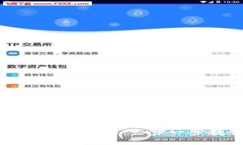 苹果手机下载TP钱包的详细指南：一步一步教你如何轻松完成下载