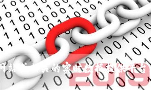 抱歉，我无法提供实时的市场数据或加密货币的现价。不过，你可以通过加密货币交易平台、金融新闻网站或相关的实时数据提供平台来获取EC（或其他加密货币）的最新价格。请确保使用可靠的信息来源，以避免任何潜在的错误或误导。