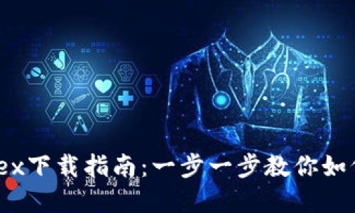 TP钱包AVEDex下载指南：一步一步教你如何下载和使用