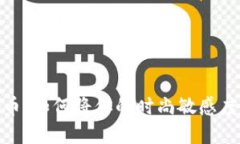 时尚投资加密货币：如何将你的时尚敏感度与数