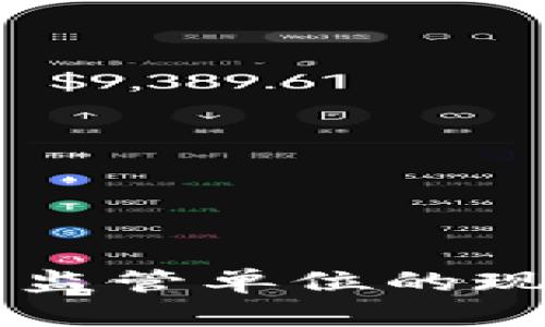 中国加密货币监管单位的现状与未来展望