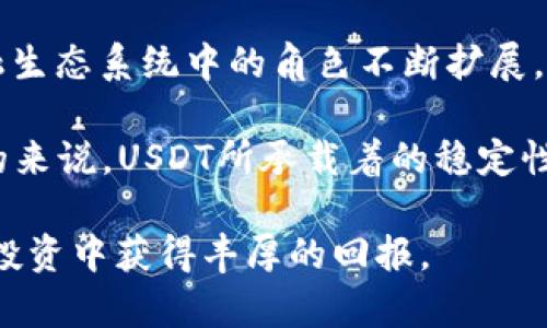  如何用现金在TP钱包购买USDT / 
 guanjianci TP钱包, USDT, 现金购买, 数字货币 /guanjianci 

随着数字货币的迅速发展，越来越多的人开始投资和交易USDT（Tether）。为了方便用户，许多数字钱包提供了简单易用的方法来购买USDT。TP钱包（TokenPocket Wallet）因其便捷的功能和安全性受到用户的青睐。如果你正考虑如何用现金在TP钱包购买USDT，本文将为你提供一个详尽的指南，帮助你成功完成交易。

第一部分：了解TP钱包及USDT概念
在讨论如何使用现金购买USDT之前，首先，我们需要对TP钱包和USDT有一个基本的了解。TP钱包是一款功能全面的数字钱包，支持多种数字货币的存储、管理和交易，用户可以通过其直观的界面方便地进行数字资产的管理。而USDT（Tether）是一种与法币（如美元）挂钩的稳定币，旨在减小数字货币市场的波动性，为投资者提供一个相对安全的数字资产转移方式。

第二部分：准备工作
在购买USDT之前，首先你需要确保自己拥有一个TP钱包账号。如果你还没有注册，可以在官方的应用商店下载TP钱包并创建账户。在创建账户时，务必记录下你的私钥和助记词，这是保护你资产安全的关键。

接着，你需要准备好购买USDT所需的现金。由于USDT通常是通过第三方平台或场外交易（OTC）进行购买，因此你需要找到可信赖的交易来源。可以考虑一些如LocalBitcoins、币安P2P等网站，或者通过标定现金交易的服务平台进行交易。

第三部分：选择购买渠道
在选择购买渠道时，用户需要考虑几个关键因素，包括交易的安全性、手续费、交易速度等。一般来说，选择知名而可靠的交易平台可以降低风险。例如，币安P2P交易平台允许用户直接用现金购买USDT，且提供较为健全的保障机制。

在选择交易对象时，要尽量选择信誉好、等级高的商家，这些商家通常会优先处理你的订单，且更有保障。在确定交易后，用户要关注商家的付款方式，确保自己可以顺利完成现金交易。

第四部分：完成交易
在找到合适的商家后，按照平台的步骤进行交易。一般来说，流程如下：
ul
    li选择购买USDT的数量和价格。/li
    li商家会提供其支付方式（如现金交易的地点和方式）。/li
    li前往指定地点，与商家见面。/li
    li支付现金，并在TP钱包中填写相关的交易信息，确保USDT阐发到账。/li
    li等待商家确认，完成交易。/li
/ul

需要注意的是，现金交易存在一定的风险，包括被欺诈的风险。一定要小心谨慎，最好是在公共场合进行交易，并与商家保持沟通。

第五部分：交易后的注意事项
完成交易后，用户应及时查看TP钱包中的USDT余额，确认交易是否成功。如果发现问题，请及时与交易平台或商家联系。同时，为了更好地保护自己的资产安全，建议用户定期备份钱包，定期更新私钥和密码。

此外，用户在购买和持有USDT时，也需要了解相关的市场动态和政策法规，以便更好地进行投资和管理。

总结
通过以上的介绍，我们可以看到，通过TP钱包用现金购买USDT的步骤其实并不复杂，关键在于找到安全、可靠的交易渠道，并保证交易过程的安全性。在这个不断变化的数字货币市场里，增加自己的学习和了解是非常重要的。

常见问题
ul
    li1. 使用现金购买USDT安全吗？/li
    li2. 如何选择合适的交易平台？/li
    li3. TP钱包的使用方法是什么？/li
    li4. 购买USDT后的资金安全如何保障？/li
    li5. USDT市场的未来发展趋势如何？/li
/ul

问题一：使用现金购买USDT安全吗？
使用现金购买USDT的安全性主要取决于你的交易方式和选择的商家。虽然现金交易由于其便利性受到很多用户的青睐，但在没有任何第三方担保的情情况下，确实存在一定的风险。面对这种情况，选择信誉良好的交易平台以及进行交易时最好选择公共场所可显著降低诈骗风险。

为了进一步提高安全性，建议用户在交易过程中保持警惕，尽量避免在偏僻的地方或不安全的环境下进行现金交易。同时，确保交易过程中的所有信息都能够得到确认并记录下来，以防止以后出现争议。此外，交易完成后，应及时核对USDT余额，确保所有信息都传递准确。

问题二：如何选择合适的交易平台？
在选择交易平台时，用户应该关注几个关键指标，例如平台的声誉、安全性、用户体验等。优质的平台通常会有严格的审核流程，能够提供多重保障措施，以确保用户的资产安全。同时，用户评价也可以作为重要的参考依据。在选择交易伙伴时，尽量选择已有良好口碑和信誉的商家。

此外，用户还应关注交易所的手续费及便利性，尤其是在现金交易中，因为不同平台的手续费可能存在差异，选择合适的可以在一定程度上减少交易成本。同时，优质平台会提供24小时在线客服，以便于用户及时解决在交易中遇到的问题。

问题三：TP钱包的使用方法是什么？
TP钱包作为一款数字资产钱包，功能多样，包括资产管理、交易和DApp应用等。使用TP钱包的步骤主要包括建立账户、充值资产、选择交易对等。

首先，用户需要在官网下载TP钱包客户端并创建新账户，记录私钥和助记词。其次，用户可以通过多种方式为钱包充值，包括直接购买、转账等。用户可在TP钱包中选择“购买”入口，选择USDT，输入现金购买所需的数额，按照步骤完成交易。

在完成交易后，用户可通过TP钱包的“资产”栏目查看余额及交易记录。如果用户需要将USDT转账给他人，可以在钱包中方便地进行转账操作，同时还可以参与DApp应用，进一步体验多样化的数字货币全新世界。

问题四：购买USDT后的资金安全如何保障？
购买USDT后的资金安全保障主要依赖于用户的使用习惯和安全意识。首先，建议用户定期修改钱包密码，并对私钥进行保密和定期备份，以确保即使在不幸遭遇网络攻击时，资产依然是安全的。

此外，很多数字钱包会提供两步验证服务，用户可以开启这个功能以进一步增强账户安全。在进行交易时，也应该多加小心，避免在不安全的网站上进行交易，尤其是在输入密码和私钥时，一定要确保在安全的环境下进行。

问题五：USDT市场的未来发展趋势如何？
随着数字货币的不断发展，USDT作为一种稳定币，受到了越来越多投资者的欢迎。未来，随着区块链技术的不断发展，USDT市场将可能出现更多创新应用，推动其在金融生态系统中的角色不断扩展。

此外，随着全球对稳定币的关注度提升，各国政府也对稳定币的监管政策可能会进一步加紧，因此关注政策动向，了解稳定币的合规性也是投资者需要关注的重点。总的来说，USDT所承载着的稳定性及便捷性为未来市场的稳定发展提供了保障。

总结来说，通过TP钱包用现金购买USDT的方式虽存在风险，但只要用户关注安全性，选择合适的交易平台并保持良好的使用习惯，便能够有效降低风险，并在数字货币投资中获得丰厚的回报。