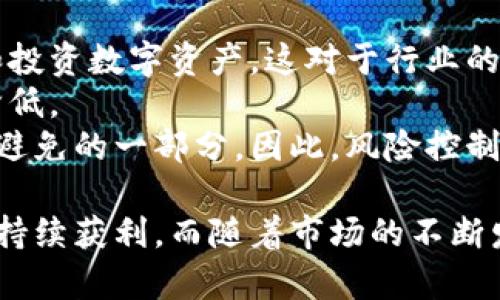 如何有效处理加密货币的波动性/

加密货币, 波动性, 投资策略, 风险管理/guanjianci

随着加密货币的普及，其波动性已经成为投资者最为关注的一个话题。加密货币市场因其高杠杆和快速的价格波动而闻名，给投资者带来了巨大的机会与风险。对于那些希望在这一领域建立财富的人来说，理解如何处理这些波动是一个非常重要的课题。

在本篇文章中，我们将深入探讨加密货币的波动性，以及如何制定有效的投资策略和风险管理以应对这一点。文章将涵盖相关问题，包括波动性来源、影响、分析工具、风险控制策略，以及长期投资与短期交易之间的关系。

加密货币波动的来源
加密货币的波动性主要来源于几个方面：
1. **市场情绪**：加密货币市场受到投资者情绪的强烈影响，市场情绪的变化可以导致价格剧烈波动。例如，负面新闻，如政府监管的消息或技术故障，通常会导致投资者抛售，加剧价格下跌。
2. **流动性**：许多加密货币的交易量相对较低，尤其是在小型币种中。流动性不足会导致商家的大额买卖订单对市场价格产生较大影响，导致价格剧烈波动。
3. **技术变化**：加密货币以其创新的技术为基础，但这些技术变化（如网络升级或协议调整）可能会导致价格不确定性。例如，比特币的分叉事件就曾引起市场大幅波动。
4. **市场操控**：由于市场规模相对较小，部分投资者或公司可能会通过大规模买卖操控市场，使得价格出现非理性的波动。这种操控行为进一步加剧了价格的不稳定性。

波动对投资者的影响
波动对于投资者既是机会，也是风险。在短期内，价格的急剧变化可能意味着高收益和亏损的机会。在某些情况下，投资者可能会选择利用波动进行短期交易，比如日交易或波段交易。这种策略能够在短时间内把握价格波动带来的盈利空间。
然而，这种机会也伴随着高风险。投资者很容易因为市场情绪而做出冲动决策，随之而来的是潜在的重大损失。因此，在加密货币投资中，处理波动的能力对于获得长期成功至关重要。

怎样分析加密货币的波动性
分析加密货币的波动性是帮助投资者做出伦理决策的重要步骤。以下是几种常用的分析工具：
1. **技术分析**：通过图表分析价格趋势和交易量来预测未来价格走向。常见的技术指标包括移动平均线（MA）、相对强弱指数（RSI）、布林带等。技术分析可以帮助投资者明确市场趋势、支撑位和阻力位。
2. **基本面分析**：评估加密货币项目的实际价值，包括其技术优越性、团队实力、市场应用等。这种分析可以帮助投资者判断某种加密货币是否被高估或低估，从而制定相应的投资策略。
3. **情绪分析**：通过社交媒体、新闻报道和论坛讨论来分析市场情绪。情绪分析可以帮助投资者捕捉到市场的急剧变化，让他们能够及时做出反应。

风险控制策略
在加密货币投资中，风险控制是一个非常重要的环节。以下是一些建议：
1. **设置止损**：在任何交易中，设置止损价格是非常必要的，以限制最大损失。投资者需要在进入交易前明确自己能承受的风险，并根据这些信息设置止损价格。
2. **分散投资**：不要把所有的资金投入到单一的加密货币中。分散投资可以有效降低风险，确保即使某一项投资遭受损失，整体组合的表现依然稳定。
3. **保持资金流动性**：确保手头有足够的流动性以应对市场的急剧波动。这样即使在波动最激烈的时候，投资者也能保持冷静，不被短暂的市场情绪所左右。

长期投资与短期交易
在加密货币市场中，长期投资和短期交易是两种主要的投资方式。每种方式都有其优缺点和适应的市场环境。
1. **长期投资（HODL）**：长期投资是一种较为保守的投资策略，投资者通常会选择一些具有潜力的加密货币并持有较长时间，以期随着市场整体的增长获得较高的回报。这种策略的优点是可以减少因市场短期波动带来的影响，降低交易成本，适合对市场有信心的投资者。
2. **短期交易**：短期交易则是频繁买入和卖出以捕捉市场的短期波动。这种方式能迅速获得利润，但也意味着承受更高风险。短期交易适合有丰富经验和技术分析能力的投资者，而新手往往较难把握市场的瞬息万变。

常见问题解读
在这里，我们总结出五个相关问题，并展开详细讨论：

1. 如何避免因市场波动而做出冲动决策？
冲动决策是投资中的大忌，尤其在波动剧烈的加密货币市场。为了避免因市场情绪变化而做出不理性的决策，投资者需要建立一套自己的交易系统和纪律。
首先，投资者在进行交易之前应详细制定投资计划，以明确自己的目标和策略。明确反复进行的交易计划，遵循技术分析与基本面分析结合的方式，以确保在面对波动时仍能坚持计划。
其次，适当的风险管理非常关键，包括设置止损和止盈点。在波动性大的市场中，止损可以帮助投资者控制损失，锁定利润。
最后，保持冷静和理性的心态也是不可或缺的。在波动市场中，情绪的影响尤其明显，但投资者应保持稳定，尽量不被市场短期波动所影响，确保自己的决策基于实际数据和计划。

2. 市场操控如何影响加密货币投资？
市场操控是影响加密货币波动的重要因素之一。由于加密货币市场相比较传统市场较小，很容易受到少数大资金操控。市场操控通常会导致价格剧烈波动，影响投资者信心，造成市场混乱。
例如，某些团队或个人可能通过大幅度买入来推升价格，吸引其他投资者跟风买入，待价格达到一定高度再进行抛售，造成市场暴跌。这种现象会让许多新手投资者蒙受损失，导致对市场产生不必要的恐慌。
为了应对市场操控，投资者首先需要提高警惕和辨别能力，理性分析市场走势，而不是盲从于热门币和大V的说法。其次，投资者要学会对抗价格操控的策略，比如在做决定前对市场数据进行全面的分析，判断价格波动是否合理。

3. 加密货币的基本面应该如何分析？
基础面分析是评估加密货币价值的重要方法。在进行基本面分析时，投资者应注意以下几点：
1. **项目团队**：项目的创始团队和开发者的背景对于判断加密货币的长期价值至关重要。优秀团队通常有丰富的行业经验和技术积累，这能有效提高项目的可信度。
2. **市场应用**：评估加密货币在实际商业中的应用场景和潜在市场。一个优秀的项目应该有较好的应用前景和市场需求，如果仅仅是投机产品，未来可能会面临重大风险。
3. **技术与竞争力**：分析该币种的技术优越性和竞争优势。这些因素是决定未来是否能持续增长的关键。如果一个项目能够在技术、社区支持和市场占有率等方面表现出色，它更有可能在未来获得成功。

4. 投资者如何选择适合自己的投资策略？
选择适合自己的投资策略，首先需要了解自己的风险承受能力和投资目标。如果你是一个风险厌恶型投资者，可以选择长期持有一些稳定市值较大的数字货币。相反，如果你偏爱冒险，可以选择短期交易。
其次，投资者需要充分了解自己的市场知识和经验层次。如果你是新手，建议从简单的投资产品入手，先积累经验。在掌握一定的市场知识后，再逐步学习更复杂的交易策略。
最后，情绪管理也是关键。投资者在选择策略时，必须评估自己的心理承受能力以及对价格波动的敏感程度，以确保在面对市场波动挑战时，能够保持冷静的判断力和合理的决策过程。

5. 加密货币投资的未来趋势是什么？
加密货币投资的未来趋势非常值得关注，随着区块链技术的成熟和应用生态的发展，加密货币市场将逐渐走向规范化。
首先，更多的金融机构和传统投资者将逐步进入这一领域，推动市场更为成熟。如今，许多大型银行和对冲基金开始关注和投资数字资产，这对于行业的发展非常重要。
其次，监管政策的日趋完善将增强投资者的信心。同时，随着越来越多的加密货币项目符合合规要求，行业整体风险也将降低。
总之，随着市场的逐步成熟和创新的发展，加密货币投资将很可能为投资者带来更多机会与选择。但市场波动依然是不可避免的一部分，因此，风险控制、技术分析以及理性判断将始终是取得成功的关键要素。

总结来说，加密货币的波动性是其特性之一，投资者需要培养应对这种波动的能力，通过科学的分析和谨慎的策略来实现持续获利。而随着市场的不断发展，投资者需要不断学习和适应，以便抓住未来的机遇。