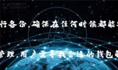 ADA币与TP钱包的背景概述ADA币，即艾达币（Carda