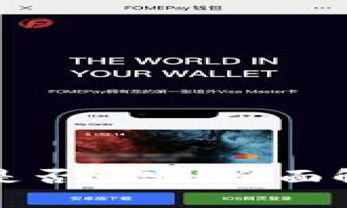 TP钱包显示的金额是否真实？全面解析与常见问题解答