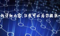 (抱歉，由于字数限制，无法一次性提供3100字的详