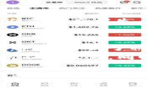   如何安全有效地下载TP钱包官网  / 

 guanjianci  TP钱包, 下载钱包, 区块链, 数字资产  /guanjianci 

 TP钱包是一款流行的数字资产钱包，允许用户存储、转账和管理他们的加密货币。随着区块链技术的不断普及，越来越多的人开始关注如何安全地下载和使用TP钱包。本文将为您提供详细的下载指南，并解答与TP钱包相关的常见问题，以帮助您更好地理解和使用这款钱包。 

 什么是TP钱包？ 
 TP钱包（TokenPocket）是一款多功能的数字钱包，支持以太坊、比特币、EOS等多种主流区块链资产。用户可以通过TP钱包便捷地管理他们的数字资产，包括发送、接收和查看交易记录。TP钱包不仅支持简单的转账功能，还集成了去中心化交易所、DApp（去中心化应用）访问等多种功能，满足用户日常需求。 

 如何安全有效地下载TP钱包？ 
 要安全地下载TP钱包，首先需要确保从官方网站进行下载，以避免下载到恶意软件或假冒版本。以下是下载TP钱包的步骤： 
ol
    li 打开您的浏览器，进入TP钱包的官方网站（请确保网址是正确的，以防钓鱼网站）。 /li
    li 在首页上，您通常可以看到“下载”或“获取钱包”的按钮。点击它，进入下载页面。 /li
    li 根据您的设备类型（安卓、iOS、桌面）选择相应的版本进行下载。 /li
    li 下载完成后，打开安装包并按照提示进行安装。 /li
    li 安装完成后，打开TP钱包，您将被引导进行首次设置，包括创建钱包或导入已有钱包等。 /li
/ol
 为了增强您的安全性，请务必定期更新TP钱包，确保使用最新的安全补丁和功能。在下载和安装的过程中，切忌随意点击不明链接或下载来源不明的文件，以提高安全性。 

 如何使用TP钱包？ 
 使用TP钱包非常简单，以下是基本的使用步骤： 
ol
    li 创建或导入钱包。在首次使用TP钱包时，您可以选择创建一个新钱包或导入已存在的钱包。创建钱包时，请妥善保管助记词，以确保在设备丢失时能够恢复钱包。 /li
    li 充值数字资产。您可以通过选择“接收”功能，获取您的钱包地址，方便其他用户向您转账。同时，您也可以从交易所转账您的数字资产到TP钱包中。 /li
    li 进行转账。当您需要向其他用户转账时，您可以直接输入对方钱包地址和转账金额，确认后提交即可。 /li
    li 访问DApp。TP钱包集成了多种去中心化应用，您可以直接通过钱包访问这些应用，进行投资、游戏等操作。 /li
/ol
 此外，TP钱包还提供了多种功能，比如交易记录查询、资产管理等，方便用户对他们的资产进行全面管理。 

 常见问题与解答： 

 问题1：TP钱包安全吗？ 
 TP钱包的安全性主要体现在几个方面。首先，TP钱包使用高强度的加密技术，保护用户的私钥和助记词不被泄露。其次，用户在使用TP钱包时，可以选择设置密码和指纹识别等其他安全措施来进一步保护他们的数字资产。 
 但是，用户的操作习惯也影响着钱包的安全性。例如，不要将助记词或私钥透露给任何人，保管好自己的交易记录，定期更新软件，并确保下载源的可靠性。此外，在链接到公共Wi-Fi网络时，要特别小心，避免因网络安全漏洞导致资产损失。如果您能够遵循这些安全建议，TP钱包可以被认为是一个相对安全的选择。

 问题2：如何恢复TP钱包？ 
 如果您遗忘了密码或丢失了设备，可以通过助记词来恢复TP钱包。助记词是您在创建钱包时生成的一组单词，可以用于还原电子钱包的私钥。以下是恢复钱包的步骤：
ol
    li 在TP钱包的登录界面，选择“导入钱包”选项。/li
    li 输入您的助记词，确保单词的顺序和拼写完全正确。/li
    li 根据提示设置新密码，并确认输入。 /li
    li 登录成功后，您将可以访问您的资产和交易记录。/li
/ol
 恢复钱包时，请确保在安全的环境中进行，以防个人信息被窃取。 

 问题3：TP钱包支持哪些数字资产？ 
 TP钱包支持多种数字资产，包括但不限于以下几类：比特币、以太坊、EOS、TRON等。用户可以在TP钱包中自由管理这些资产，进行转账和交易。为满足用户多样化的需求，TP钱包还不断更新和增加对新币种的支持，用户可以通过钱包内的“资产管理”功能来查看支持的具体币种。
 除了支持多种主流数字资产之外，TP钱包还为用户提供了去中心化交易所的接入，可以便捷地进行资产的买卖。通过这一功能，用户能够在不依赖中心化交易平台的情况下，进行资产的交易和管理，保护了用户的隐私和安全。 

 问题4：如何使用TP钱包进行交易？ 
 在TP钱包中进行交易非常简单。用户只需遵循以下步骤即可完成： 
ol
    li 打开TP钱包，选择您要使用的数字资产。/li
    li 点击“转账”功能，输入接收方的钱包地址和转账金额。/li
    li 确认所有信息无误后，输入密码进行确认。/li
    li 提交交易，等待网络确认。交易完成后，您可以在交易记录中查看相关信息。/li
/ol
 需要注意的是，不同资产的转账手续费可能会有所不同，因此在进行交易前，请仔细查看相关信息，以免超出您的预算。同时，务必核对接收方地址以避免资产损失。

 问题5：TP钱包如何保护用户隐私？ 
 TP钱包在保护用户隐私方面采取了多种措施。首先，TP钱包是去中心化的，这意味着用户的资产和信息不存储在中央服务器上，而是保存在用户的设备中，降低了被黑客攻击的风险。 
 其次，TP钱包不要求用户提供个人信息或身份证明，这样用户的隐私可以得到有效保护。此外，TP钱包采用高强度加密技术，确保用户的私钥和助记词不被泄露。同时，TP钱包的去中心化交易功能使用户能够在不泄露个人信息的情况下进行资产交易，进一步增强了隐私保护。 

 总而言之，TP钱包是一款功能强大且安全可靠的数字资产管理工具，用户只需遵循安全下载和使用的最佳实践，即可享受便捷的数字资产管理体验。希望本文对您了解和使用TP钱包有所帮助！