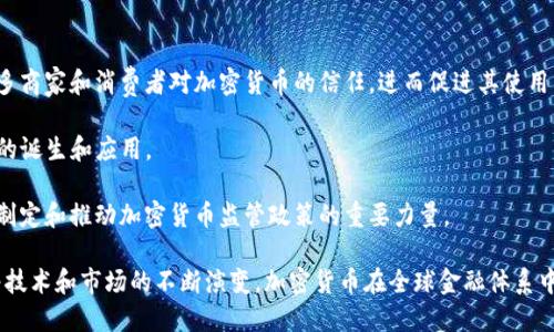 baiotiVisa为何允许加密货币支付？探索加密货币的未来与商业潜力/baioti
Visa, 加密货币, 支付系统, 商业潜力/guanjianci

近年来，加密货币在全球经济中的地位日益提升，越来越多的企业开始接纳这种新兴的支付方式。作为全球最大的信息支付技术公司之一，Visa的积极参与引发了众多讨论。本文将深入探讨Visa为何选择允许加密货币，分析其背后的商业潜力，以及对未来支付趋势的影响。

一、Visa与加密货币的关系
Visa成立于1958年，是全球最大的支付网络之一。该公司在全球范围内提供电子支付解决方案，并与多个国家的银行和金融机构建立了合作关系。近年来，加密货币的兴起吸引了Visa等传统金融机构的注意。加密货币的去中心化特点与Visa的支付网络形成了有趣的对比。

Visa的高管们曾多次表示，他们不认为加密货币会取代法定货币，而是希望找到将二者结合的方法。他们关注加密货币的潜力，尤其是在快速支付和低交易成本方面。Visa通过与加密货币平台的合作，以及推出自己的加密货币支付卡，向市场展示了其对这项技术的认可。

二、Visa允许加密货币支付的原因
1. 应对市场需求
随着越来越多的人开始关注和使用加密货币，市场对于能够支持这种支付方式的解决方案的需求显著增加。Visa作为支付领域的领导者，不愿意错过这个潜在的商机。

2. 创新与竞争
在金融科技快速发展的时代，创新是保持竞争力的关键。Visa允许加密货币支付，展示了其在技术创新方面的开放态度，可以吸引年轻的消费者群体，进而加强其品牌的现代形象。

3. 减少风险
与加密货币合作可以帮助Visa更好地管理风险。通过与稳定的加密货币平台建立合作关系，Visa能够监控加密货币市场的动态，为其用户提供更安全的支付体验。

4. 多元化交易渠道
允许加密货币支付为Visa开辟了新的收入来源。随着加密货币的普及，Visa可以通过交易费用获得可观的利润，进一步推动其业务增长。

三、加密货币的商业潜力
1. 扩大支付网络
加密货币可以帮助商家扩大其支付选项，为消费者提供更多的选择。尤其是在年轻一代当中，加密货币日益受到欢迎，这种趋势推动了传统商家的转型。

2. 降低跨境支付成本
加密货币的去中心化性质使跨境支付的成本显著降低。与传统银行相比，加密货币交易利用区块链技术，可以在更短时间内完成交易，大大提升了效率。

3. 增强安全性
加密货币交易通过加密技术确保交易的安全性，降低了欺诈和盗窃的风险。这一安全优势使得越来越多的商家愿意接受加密货币作为支付方式。

4. 提升支付速度
传统金融系统往往受到工作时间、节假日等因素的限制，而加密货币支付通常是实时的。这一特点提升了支付的灵活性，给商家和消费者都带来了便利。

四、围绕加密货币的5个相关问题

问题1：Visa如何保障加密货币交易的安全性？
为了确保加密货币交易的安全性，Visa采取了一系列措施。首先，Visa与领先的加密货币平台建立了合作关系，以便获取最新的技术和安全方案。这些平台通常会实施多层加密措施来确保交易数据的安全。

其次，Visa有自己的风控机制。利用数据分析与机器学习，Visa能够实时监测交易，识别潜在风险和欺诈行为。此外，Visa还会定期与监管机构沟通，以确保其操作符合当地法律法规。

最后，Visa鼓励商户和消费者使用双重认证或其他安全措施，以增强账户的安全性。这些措施提升了用户的信任，并推动了加密货币支付的使用。

问题2：加密货币如何影响传统支付方式？
加密货币的崛起对传统支付方式产生了深远影响。一方面，加密货币提供了许多潜在优势，如低交易费用、快速清算时间和跨境支付便利等，使得消费者和商家对其产生了兴趣。

另一方面，传统支付方式需要积极适应这一变化。例如，银行和金融机构可能需要更新其支付系统，以兼容加密货币支付。传统支付方式品牌同样需要挖掘并理解年轻一代消费者的需求，使其服务更加多元化。

此外，加密货币也促进了竞争，加快了金融科技的发展。在这种环境下，传统金融机构如果不及时适应，可能会失去部分市场份额。

问题3：普通消费者为什么要选择使用加密货币？
普通消费者选择加密货币的原因多种多样。首先，隐私保护是加密货币的一大吸引点。用户可以在一定程度上匿名进行交易，减少了个人信息被泄露的风险。

其次，使用加密货币可以降低交易成本。与使用信用卡等传统方式相比，许多加密货币交易的手续费相对较低，这对频繁进行小额支付的用户非常有吸引力。

而且，加密货币通常具有跨境支付的优势，能够快速而高效地进行国际交易，省去了传统方式中涉及的高昂费用和繁琐手续。

此外，随着越来越多的商户开始接受加密货币，消费者在日常生活中可以使用这些数字货币，提升了其实际用途和便利性。

问题4：加密货币未来的监管挑战是什么？
尽管加密货币在全球范围内快速发展，但其监管仍然是一个复杂的挑战。各国针对加密货币的法律法规参差不齐，给跨国交易和市场操作带来了困难。

首先，透明度不足是一个关键问题。很多加密货币交易存在匿名性，增加了洗钱、诈骗等违法行为的风险。如何在保护用户隐私和确保市场透明度之间取得平衡，是监管方需要思考的重要问题。

其次，加密货币的价值波动性较大，可能对金融市场带来不稳。因此，适当的监管措施需要确保投资者的权益，同时防止市场操控和风险传导。

此外，技术不断进步也可能使原有的监管措施无法适应新的市场环境。这要求监管机构加强学习和适应能力，及时更新政策以应对新兴技术。

问题5：Visa的参与会如何影响加密货币的未来发展？
Visa作为全球知名的支付公司，其参与可能会推动加密货币的主流化。Visa的可靠性和品牌影响力，能增加更多商家和消费者对加密货币的信任，进而促进其使用。

此外，Visa的参与可能推动技术和生态系统的发展。它的平台会吸引更多的开发者和创新者，推动新解决方案的诞生和应用。

值得注意的是，Visa的参与也可能引发更多的监管关注。在全球金融系统中扮演重要角色的Visa，可能会成为制定和推动加密货币监管政策的重要力量。

综上所述，Visa允许加密货币支付的决策，既是对市场变化的响应，也为加密货币的未来发展铺平了道路。随着技术和市场的不断演变，加密货币在全球金融体系中的地位将愈加凸显。