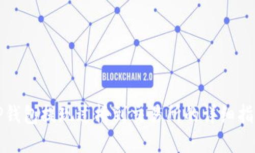 TP钱包提现过桥到交易所的详细指南