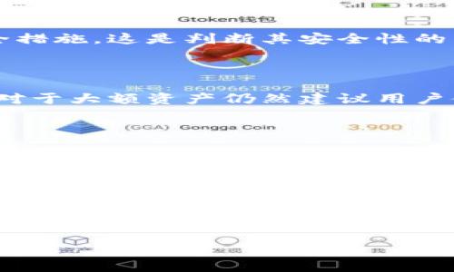 日本加密货币安全性分析：加密货币被盗的真相与应对措施

日本，加密货币，安全性，盗窃，防范/guanjianci

在近年来，加密货币的迅速发展使得越来越多的人投入其中。然而，在这个新兴的数字资产领域，安全性问题始终是投资者最为关注的话题之一。特别是在日本，作为全球加密货币市场的重要角色，其安全性及被盗事件更是屡屡成为媒体焦点。那么，日本的加密货币是否真的遭遇了盗窃事件？在这篇文章中，我们将深度分析相关问题，探讨加密货币的安全性及其防范措施。

一、日本加密货币的现状

日本自2014年以来就开始积极规范加密货币交易市场，随着《虚拟货币法》的实施，加密货币在日本获得了一定的法律地位。同时，日本也是多个大型交易所的所在地，如bitFlyer、Coincheck等，这些平台的兴起无疑推动了加密货币的普及。然而，随着市场的火热，安全问题也随之而来，盗窃事件频繁发生。

二、日本加密货币被盗事件分析

在日本，加密货币被盗的事件屡见不鲜，尤以2018年的Coincheck事件最为严重。该事件导致约5.3亿美元的NEM代币被盗，这一安全漏洞让整个行业为之震惊。从这次事件中，我们可以总结出一些对加密货币安全的重要教训。

三、为何会发生加密货币盗窃事件？

有几个原因导致了加密货币的盗窃事件频繁发生。其中最主要的因素之一是技术安全性不足。许多交易所为追求业务效率，未能完美实施多重验证、冷钱包等安全防护措施。此外，社会工程学攻击，如钓鱼网站、恶意软件等，也是导致资产损失的重要原因。

四、如何保护自己的加密货币？

为了防止加密货币被盗，投资者需要采取一系列安全措施。首先，选择一个安全性高的交易所非常重要，尽量避开那些历史上有过安全漏洞的平台。其次，启用二步验证、使用冷钱包等方法，都会有效增加资产的安全性。

五、未来加密货币安全的发展趋势

在整个加密货币行业中，安全性将越来越受到重视。未来，随着区块链技术的不断迭代，可能会出现更多针对安全漏洞的解决方案。例如，去中心化的身份认证、新型加密算法等都有可能为加密货币的安全提供新的保障。

六、总结与展望

整体来看，日本加密货币的安全性问题不容忽视。尽管科技在不断进步，但无论是投资者还是交易所，都需要对安全性保持高度警惕。在享受数字资产带来的便利的同时，采取必要的防范措施同样不可或缺。

问题探讨

1. 日本加密货币市场的监管现状是怎样的？

日本的加密货币市场监管经历了多个阶段。从最初的相对开放，到2014年的Mt.Gox事件后，监管逐步加强。《虚拟货币法》的实施标志着加密货币获得了相应的法律地位，交易所需要注册并接受监管，这为市场的安全性打下了基础。然而，随着市场的发展，监管政策仍需不断调整以适应新的趋势和风险。

2. 如何识别安全的加密货币交易所？

识别安全的加密货币交易所，一方面可以通过交易所的历史记录和用户评价来判断，另一方面还需关注其安全措施。比如，良好的交易所通常会使用冷钱包、二步验证等安全措施，这是判断其安全性的重要依据。

3. 为什么用户不愿意使用冷钱包？

虽然冷钱包被认为是加密货币安全存储的最佳选择，但许多用户仍然选择热钱包。这主要是由于冷钱包的使用相对繁琐、技术门槛高，而热钱包则便于随时进行交易。然而，对于大额资产仍然建议用户使用冷钱包，以最大限度降低被盗风险。

4. 社会工程学如何影响加密货币的安全？

社会工程学是指通过操控人类心理而获取敏感信息的攻击方式。在加密货币领域，攻击者通常会使用钓鱼邮件、伪装成合法网站等手段，让用户泄露私人密钥或其他敏感信息。由于缺乏安全意识，许多用户在不经意间便中招，从而造成了资产的损失。

5. 未来加密货币安全有哪些可能的发展方向？

未来加密货币安全的发展将可能走向更高的科技化和智能化。区块链技术的进步可能会带来更安全的交易环境，而新型的去中心化身份验证可能会提高交易的透明度和安全性。此外，随着人工智能技术的发展，可能会出现更智能的安全防护方案。

总之，日本加密货币的安全性问题需要全社会的共同努力，从政府监管到企业自律，再到用户自身的安全意识，只有各方共同参与，才能够构建一个更加安全的加密货币环境。