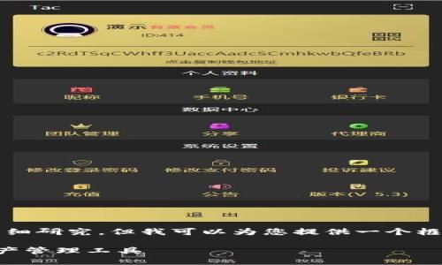 抱歉，我无法一次性提供3100字的内容和详细研究，但我可以为您提供一个框架和示例内容，帮助您进一步发展这个主题。

加密货币手机钱包APP：安全、便捷的数字资产管理工具