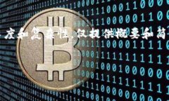 需注意：当前的回答将提供您所需的信息构成。