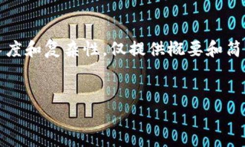 需注意：当前的回答将提供您所需的信息构成。然而，由于内容长度和复杂性，仅提供概要和简化版本的框架。在实际使用中，您可以将其扩展并添加详细内容。


我国加密货币法律：现状与未来展望