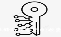 2023年加密最好的数字货币：投资者的最佳选择