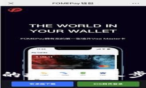 如何解除TP钱包中的授权？详尽步骤与常见问题解答