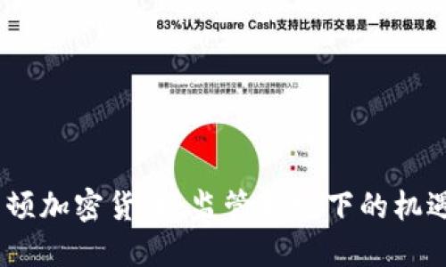 315 整顿加密货币：监管新规下的机遇与挑战
