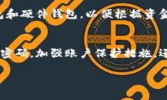   TP钱包是否安全合法？全方位解析！ /  guanjian